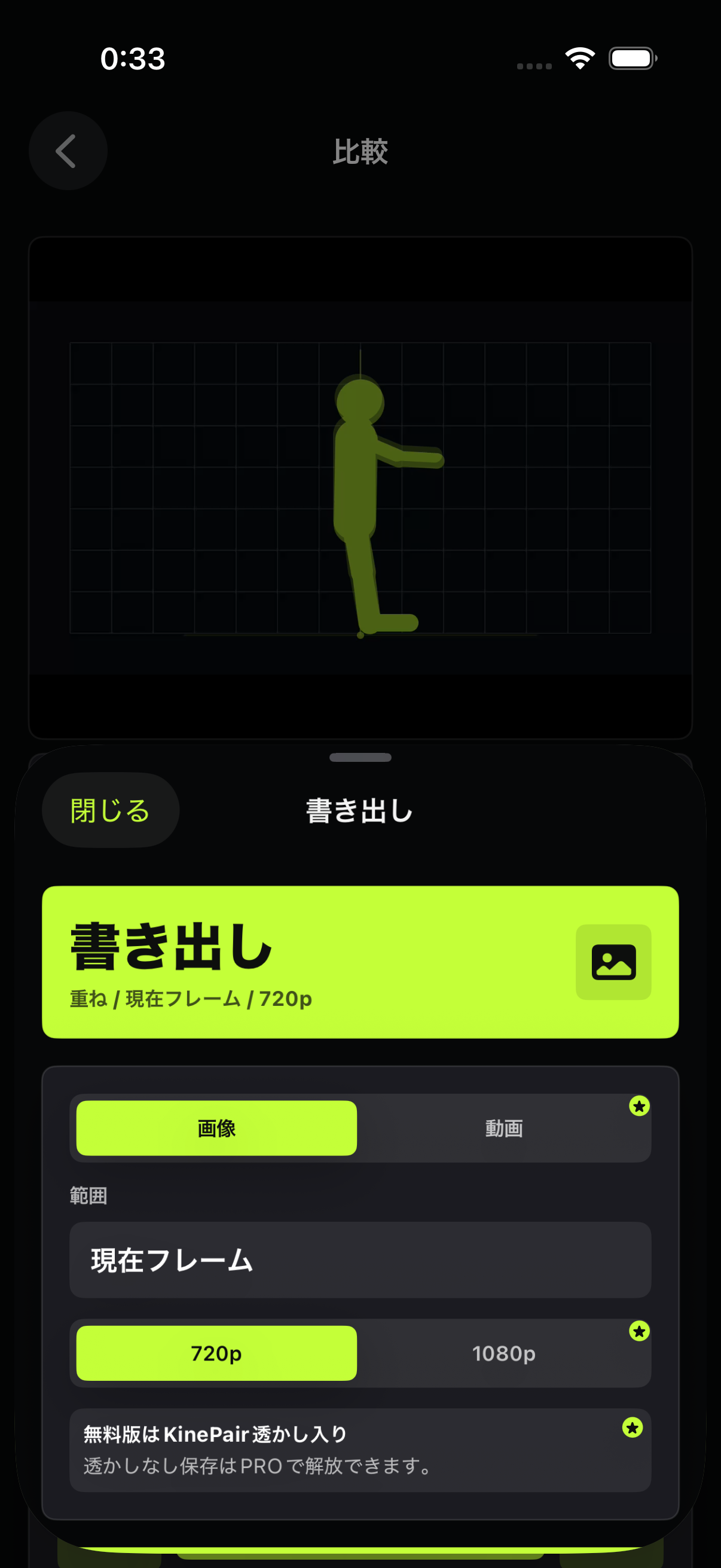 比較結果の書き出し設定